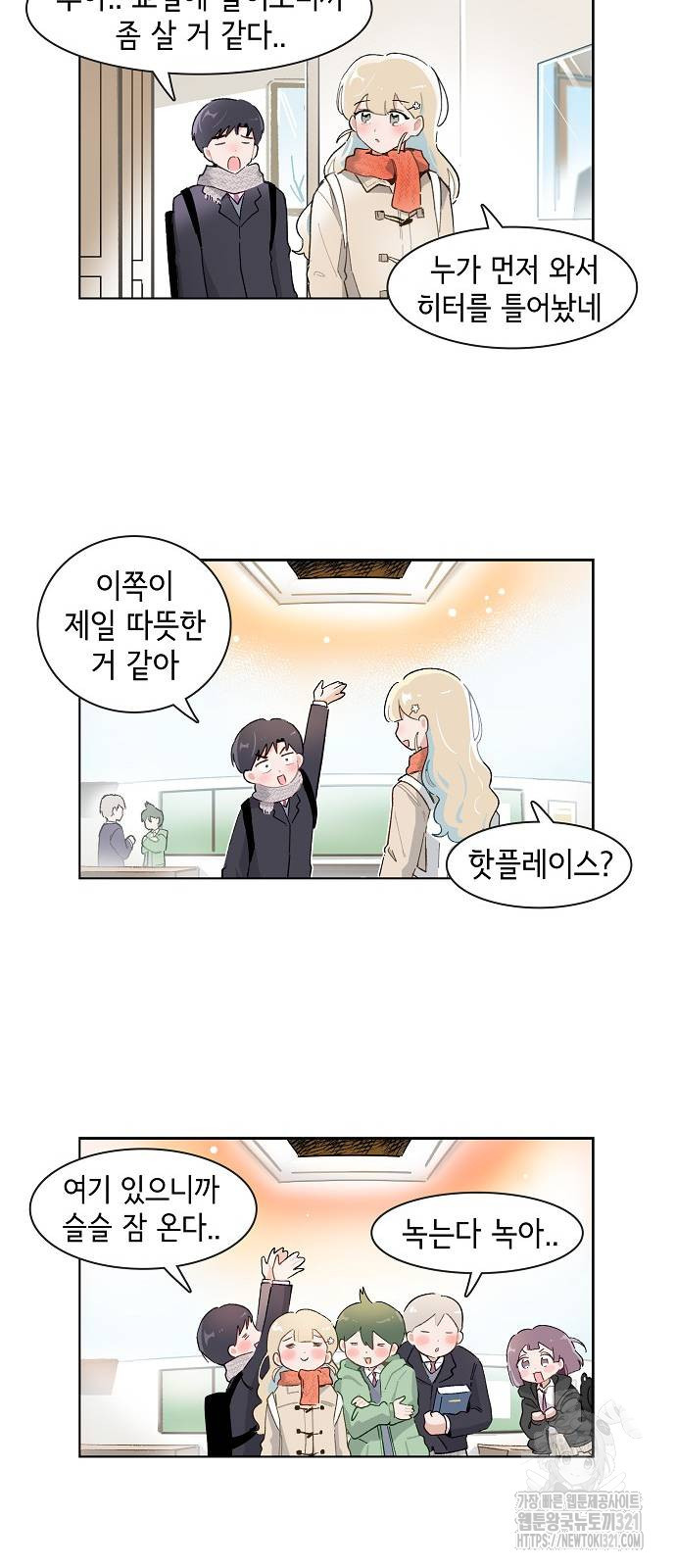 오로지 너를 이기고 싶어 227화 5