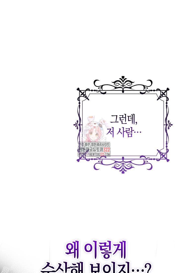 가짜는 꽃가마를 탄다 6화 1