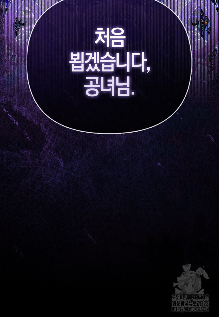 가짜는 꽃가마를 탄다 6화 4