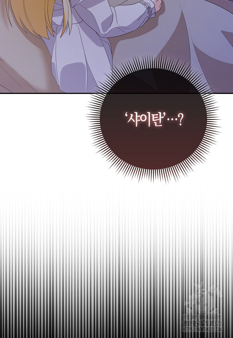 가짜는 꽃가마를 탄다 6화 9