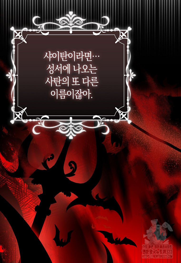 가짜는 꽃가마를 탄다 6화 10