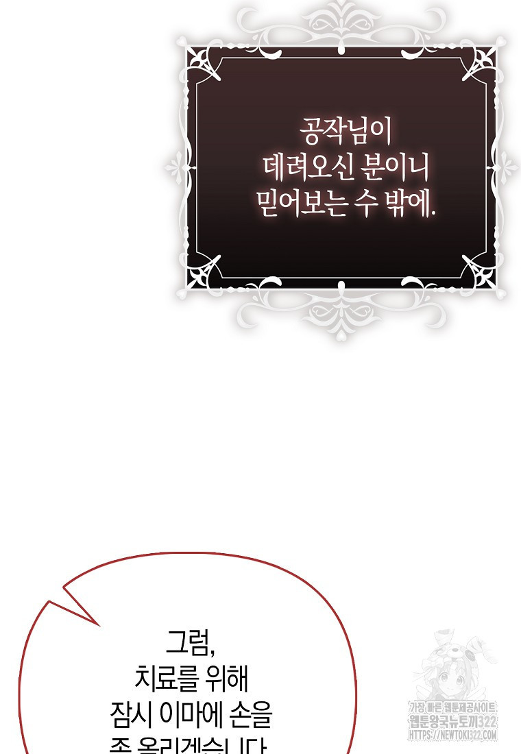 가짜는 꽃가마를 탄다 6화 13