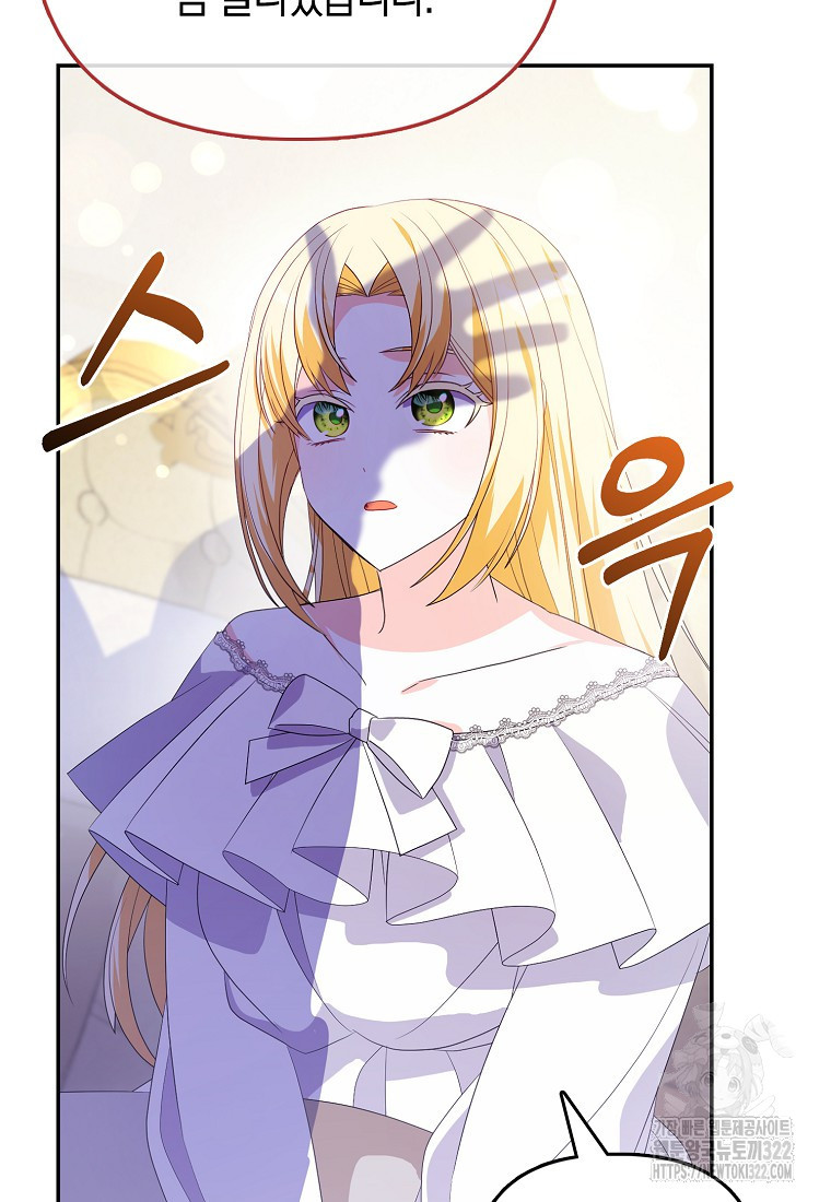 가짜는 꽃가마를 탄다 6화 14