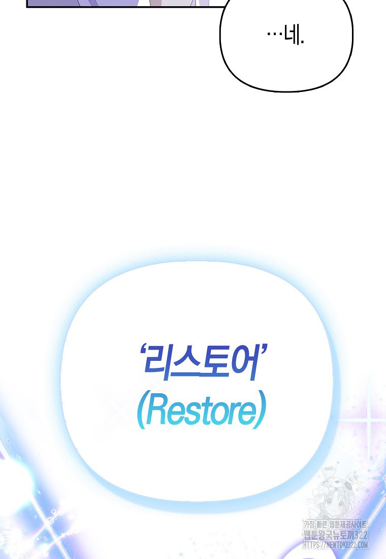 가짜는 꽃가마를 탄다 6화 15