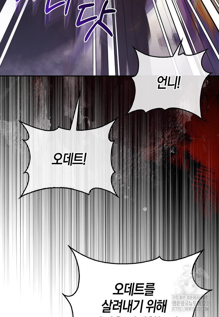 가짜는 꽃가마를 탄다 6화 21
