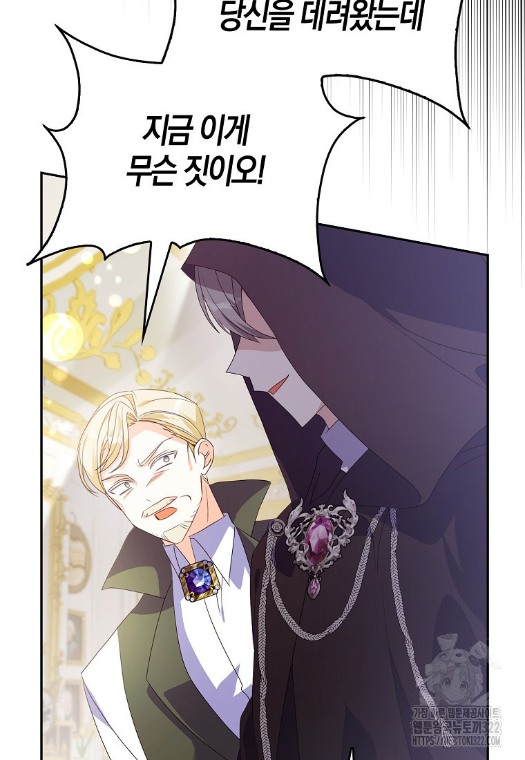 가짜는 꽃가마를 탄다 6화 22