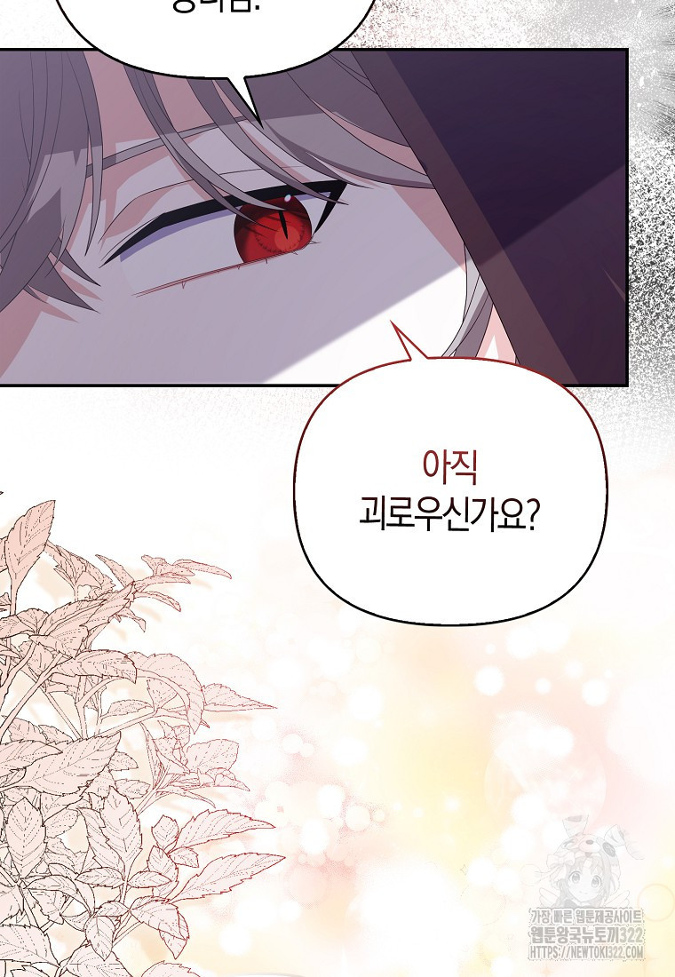 가짜는 꽃가마를 탄다 6화 24
