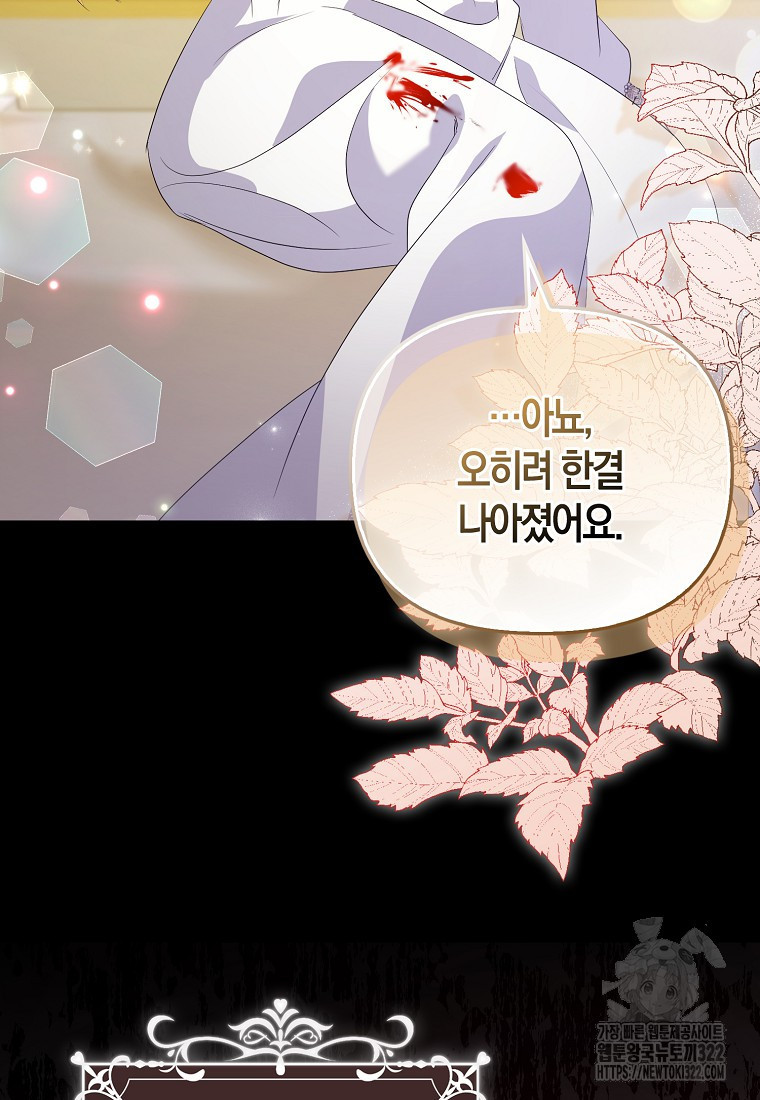 가짜는 꽃가마를 탄다 6화 26
