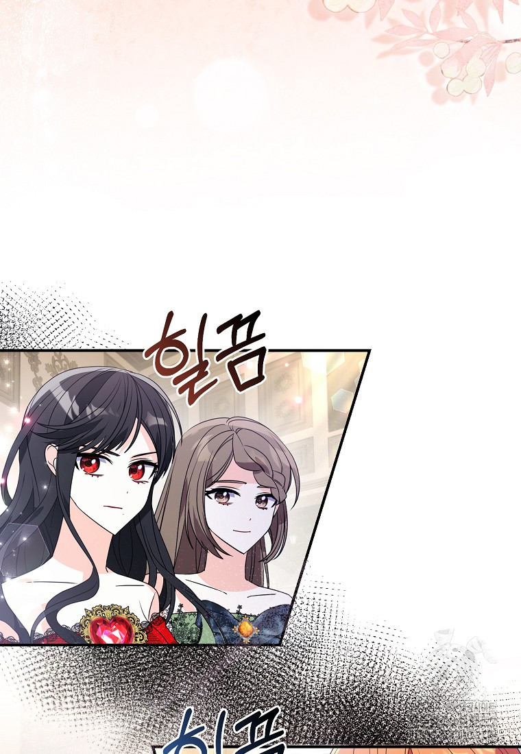 가짜는 꽃가마를 탄다 16화 5