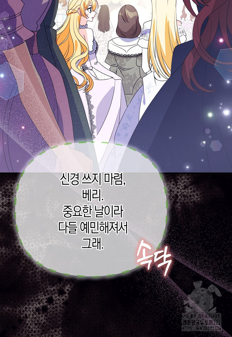 가짜는 꽃가마를 탄다 16화 7