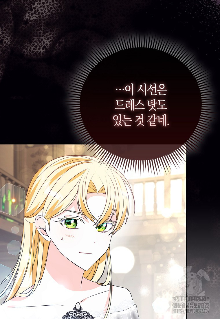 가짜는 꽃가마를 탄다 16화 8