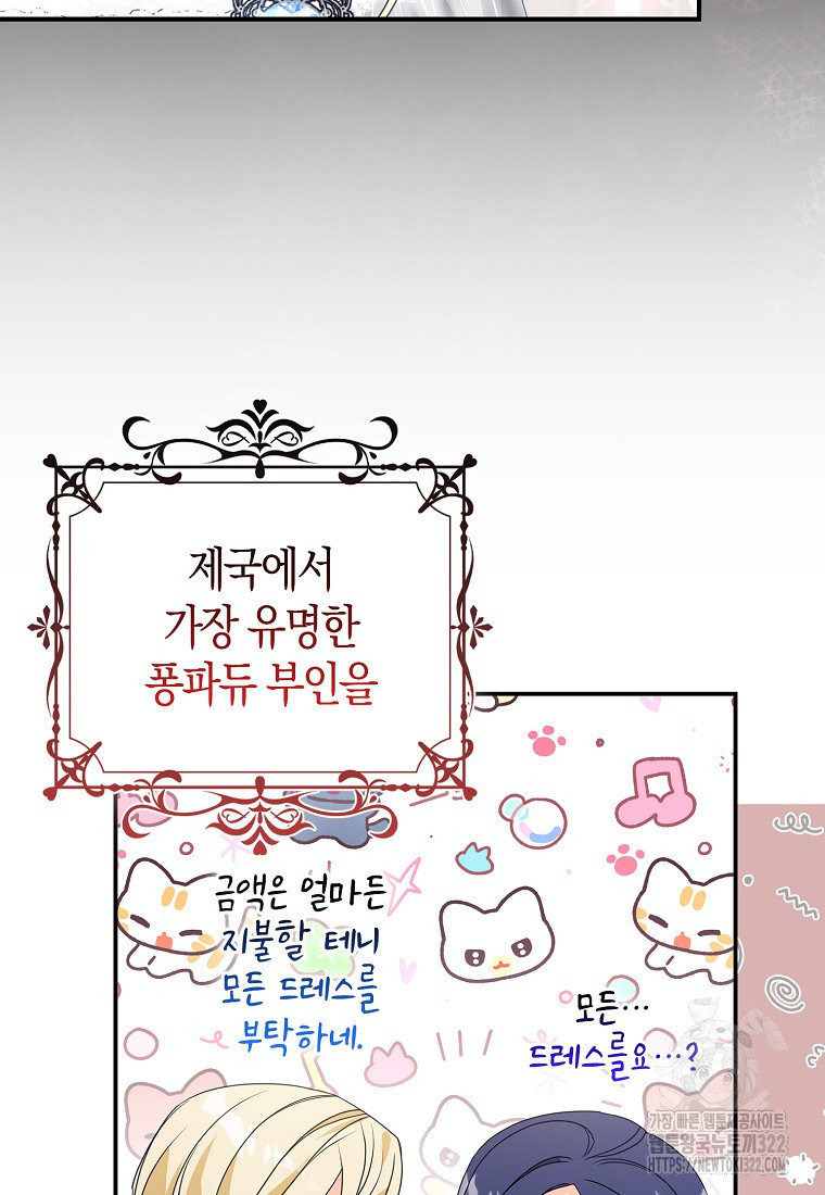 가짜는 꽃가마를 탄다 16화 9