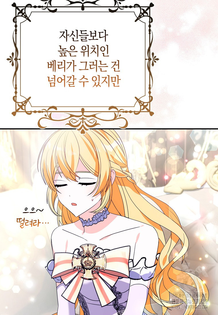 가짜는 꽃가마를 탄다 16화 11