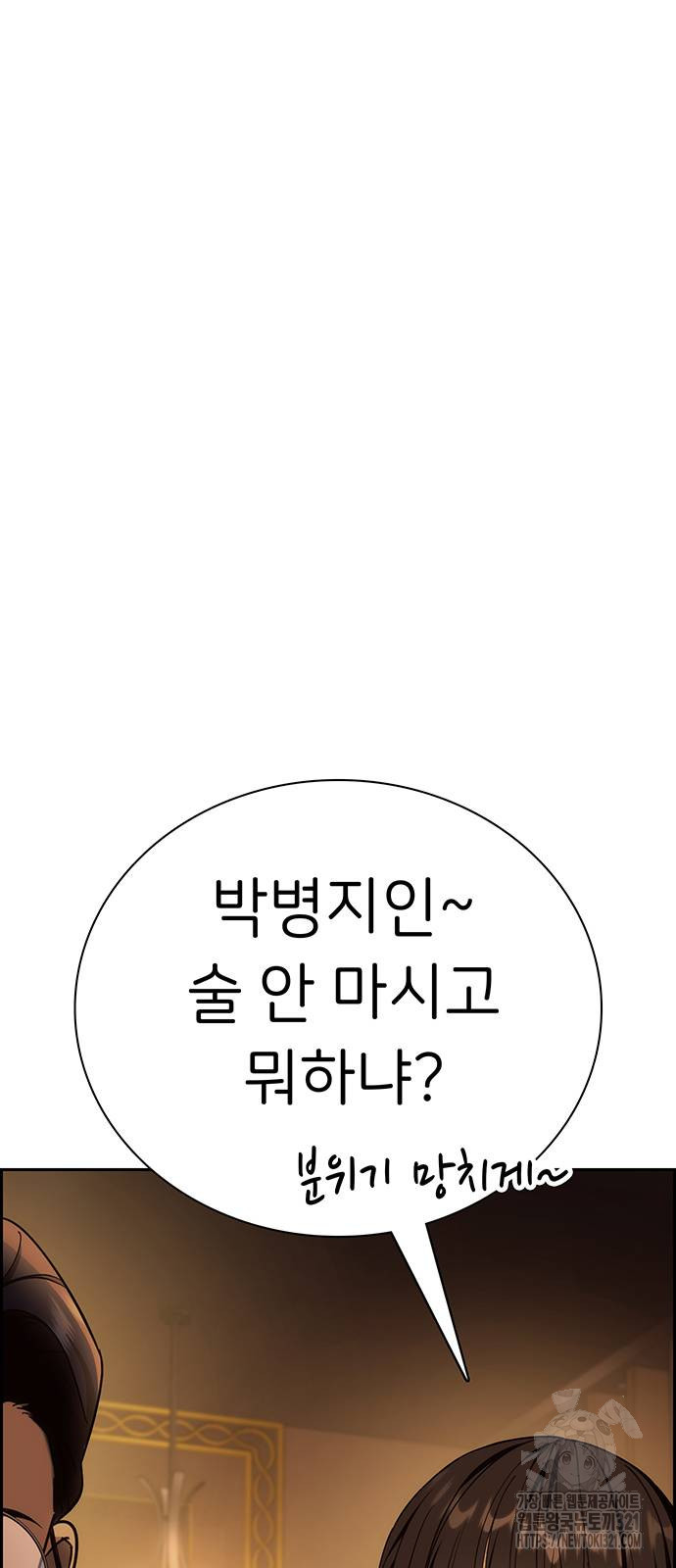 갑!자기 건물주 23화 4