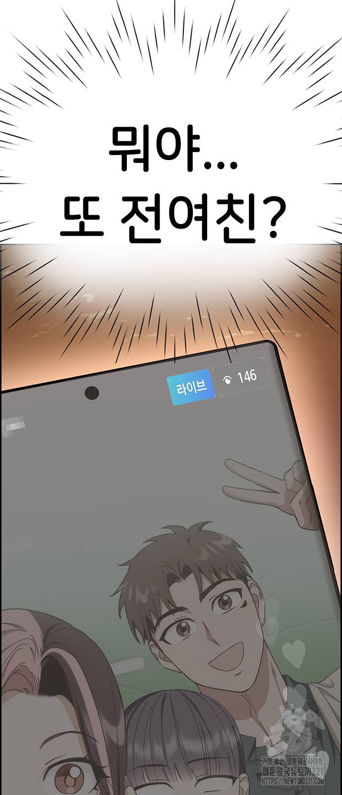 갑!자기 건물주 23화 8