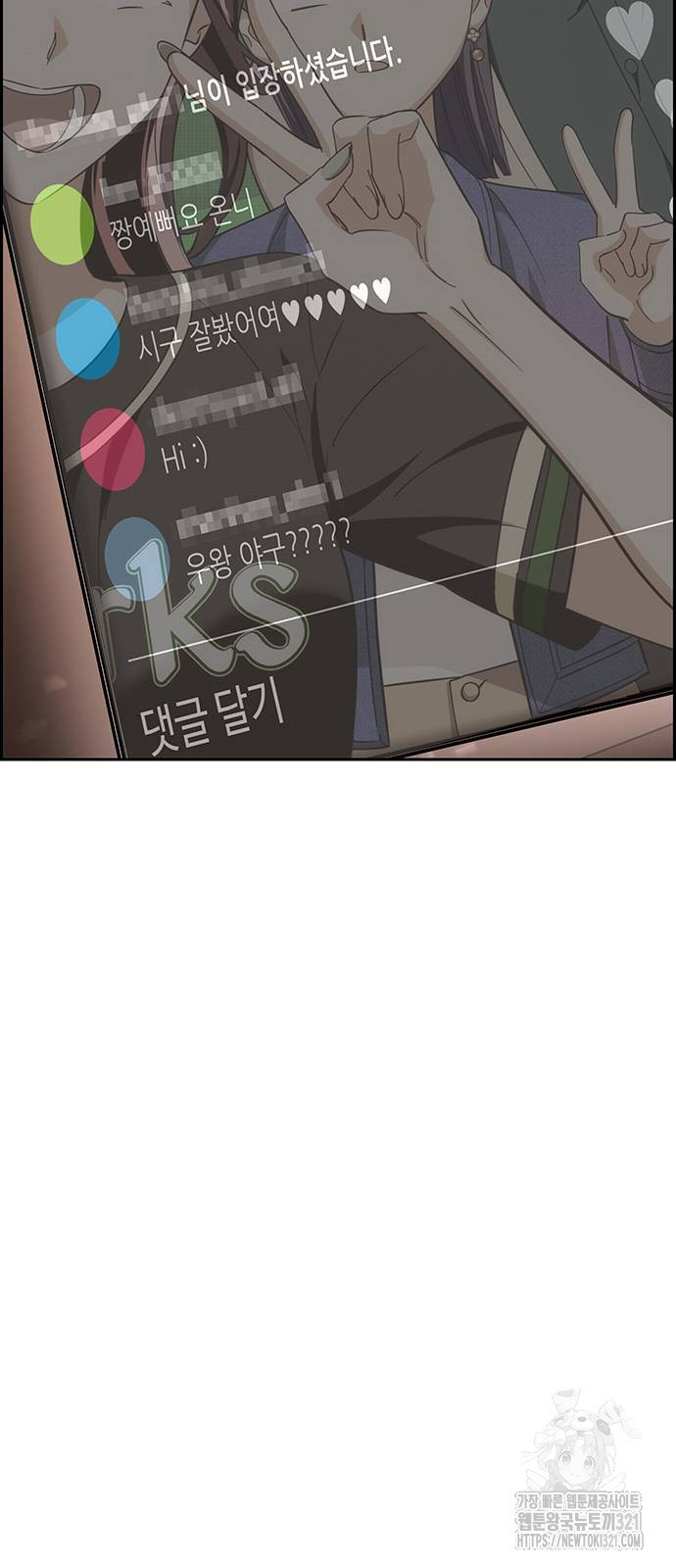 갑!자기 건물주 23화 9