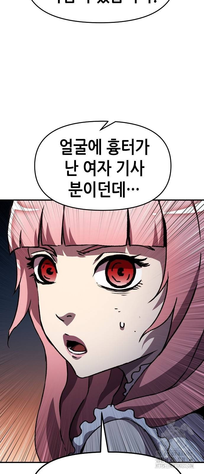 시한부 기사가 되었다 28화 3
