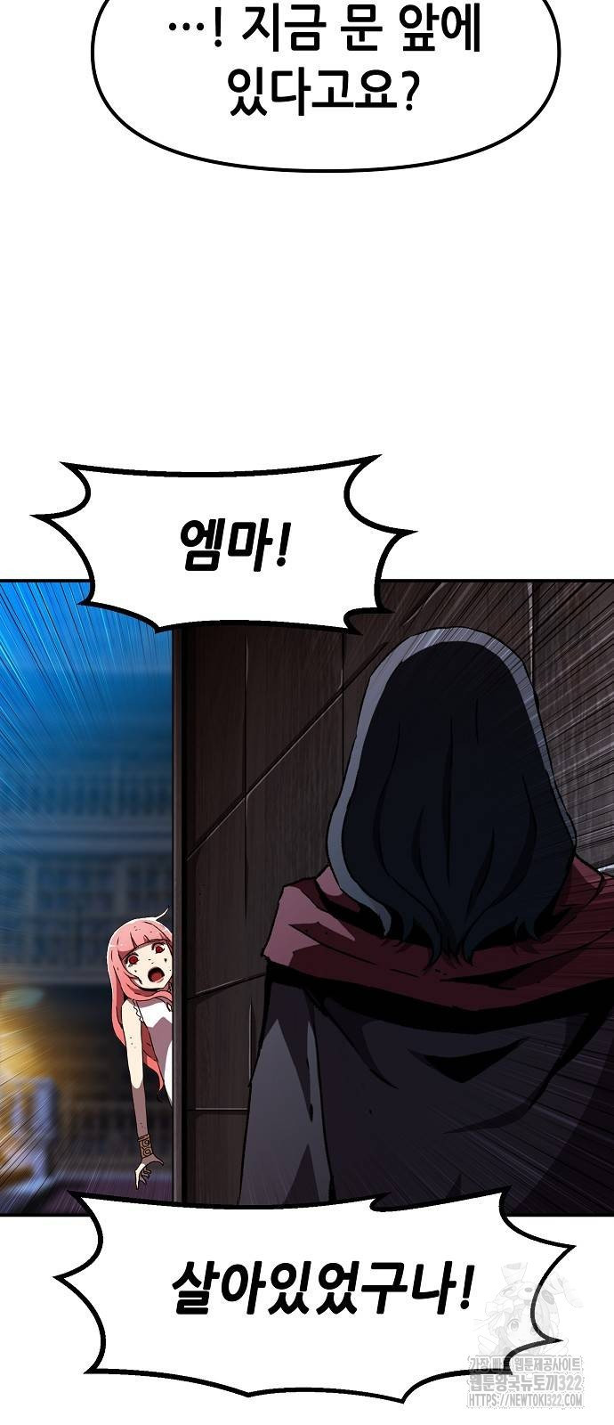 시한부 기사가 되었다 28화 4