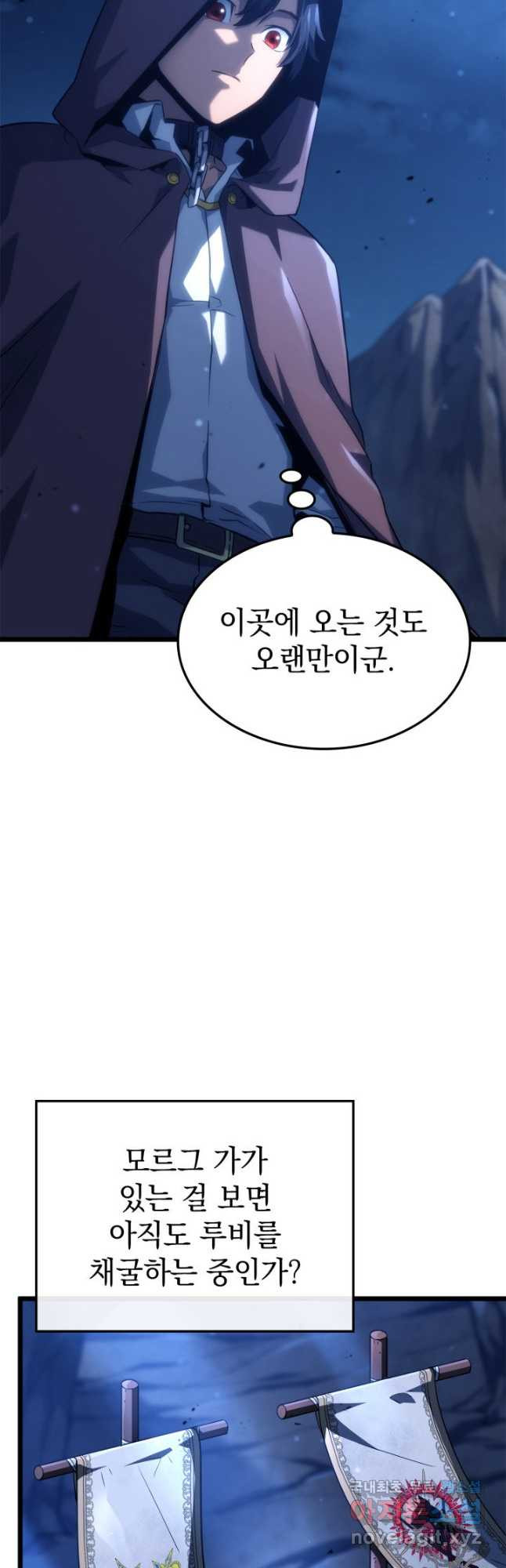 철혈검가 사냥개의 회귀 62화 3