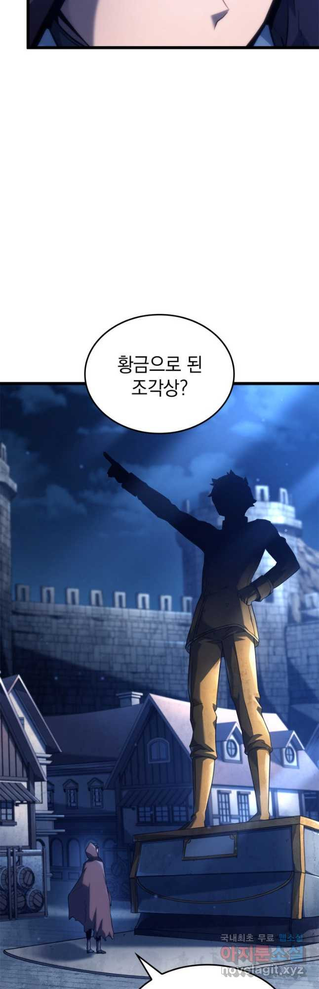 철혈검가 사냥개의 회귀 62화 9