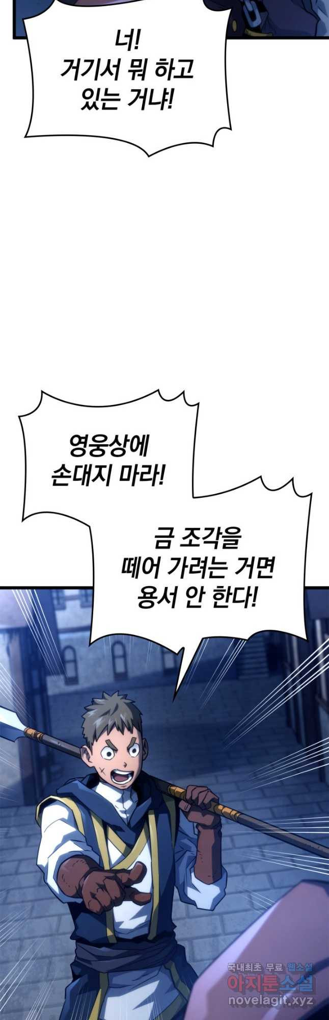 철혈검가 사냥개의 회귀 62화 11
