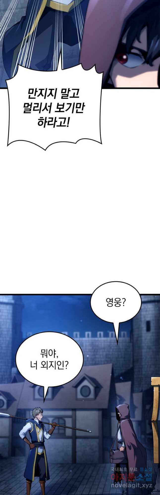 철혈검가 사냥개의 회귀 62화 12