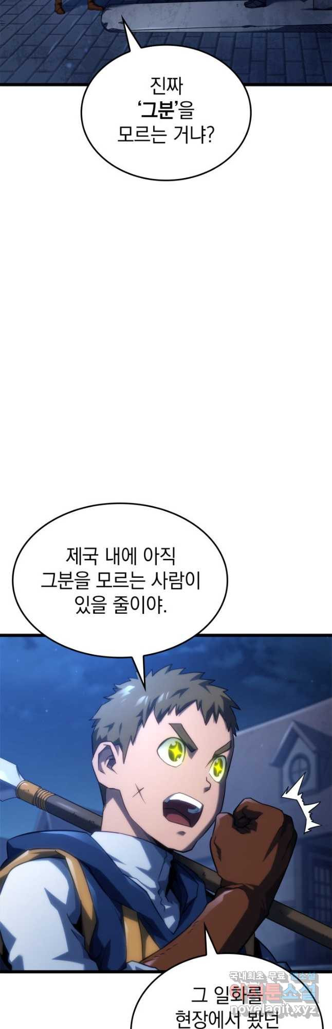 철혈검가 사냥개의 회귀 62화 13