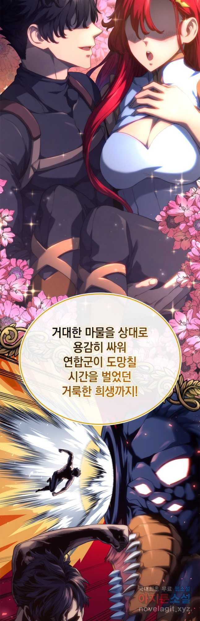 철혈검가 사냥개의 회귀 62화 16