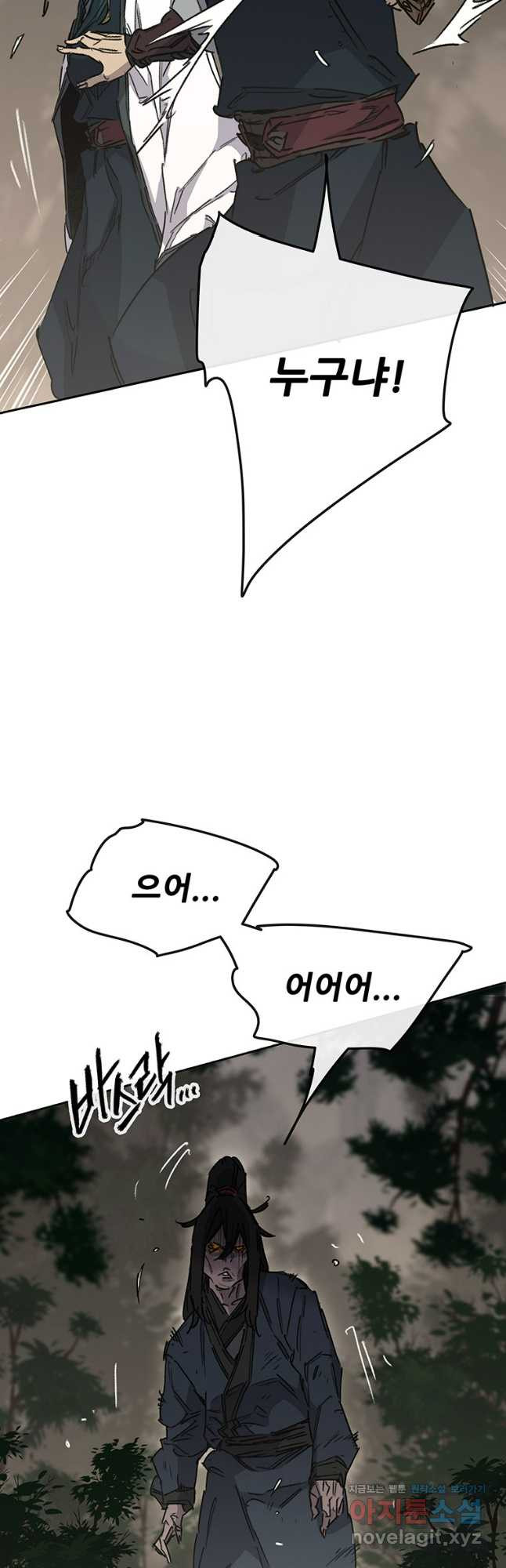 불패검선197화 6