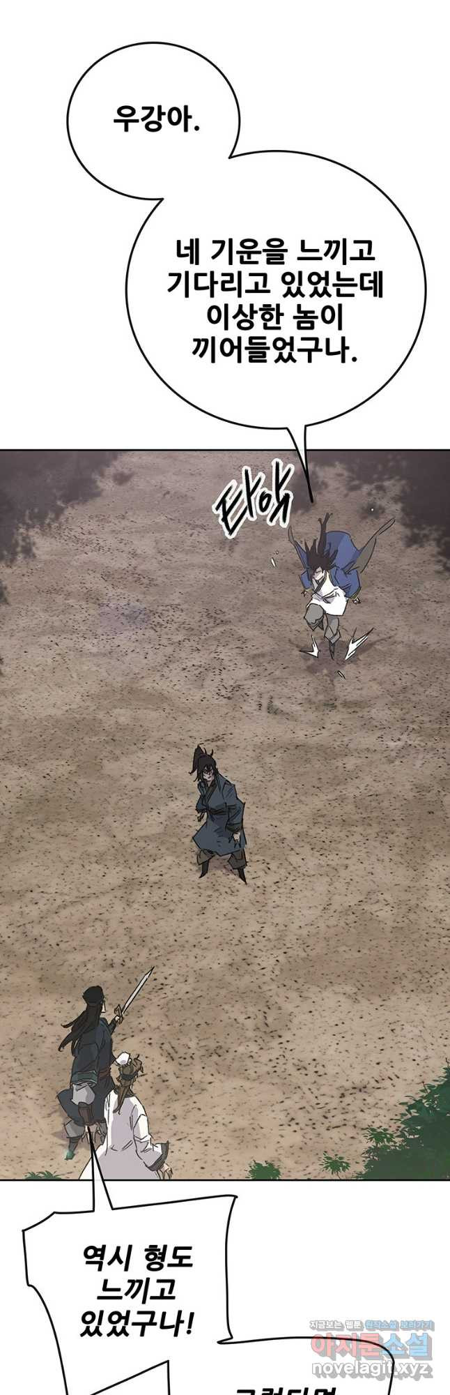 불패검선197화 9