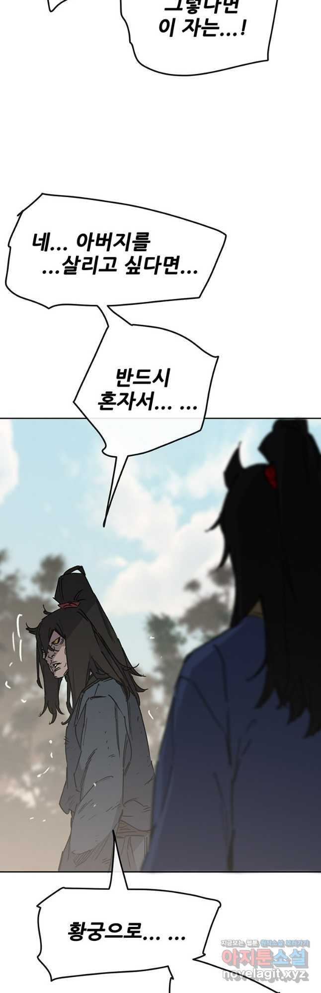 불패검선197화 10