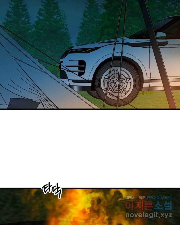 뱀파이어님의 대리식사 189화 남자친구 - 두근두근 마시멜로 스모어 쿠키 2