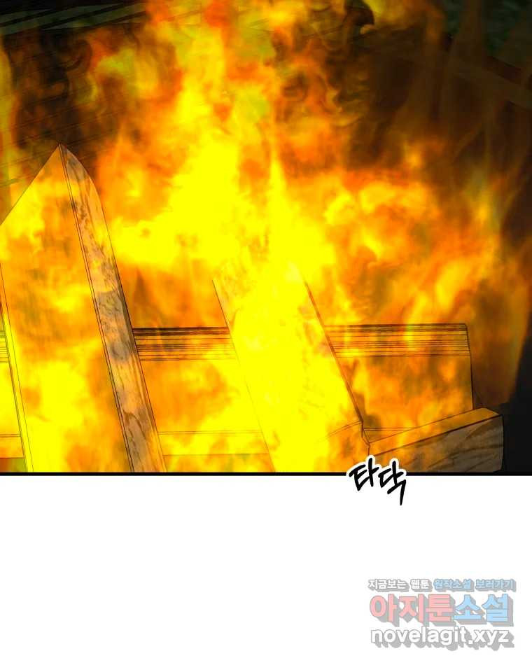 뱀파이어님의 대리식사 189화 남자친구 - 두근두근 마시멜로 스모어 쿠키 3