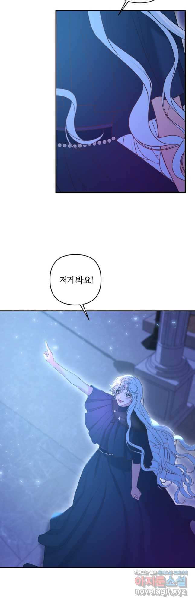 이번엔 남주를 바꾸겠습니다 27화 3