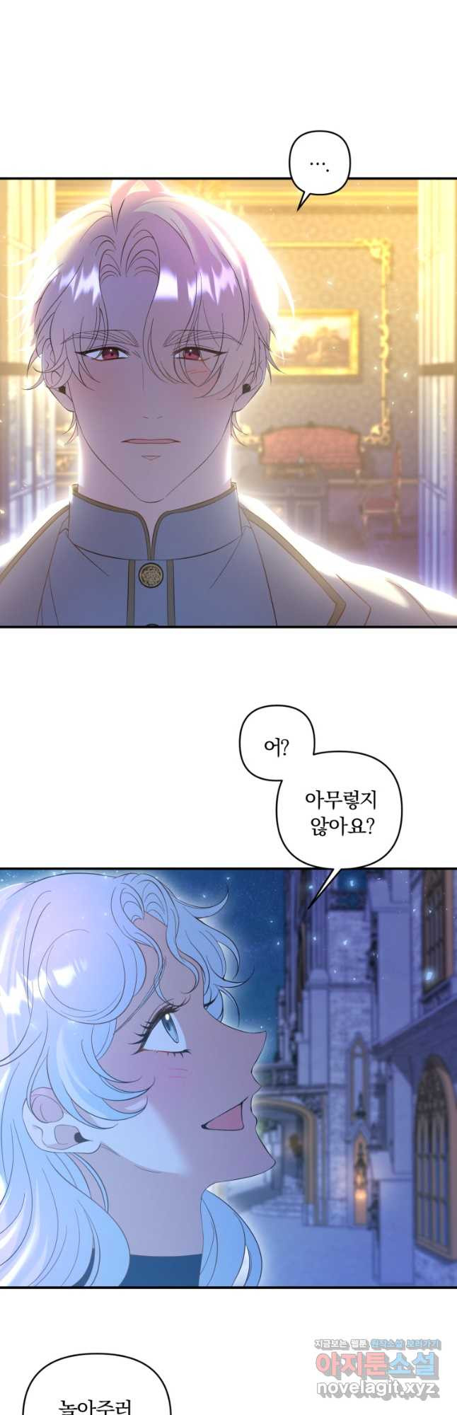 이번엔 남주를 바꾸겠습니다 27화 4