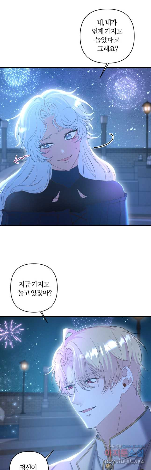 이번엔 남주를 바꾸겠습니다 27화 10