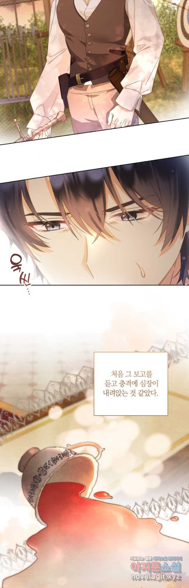 영원한 조연은 없다 28화 3