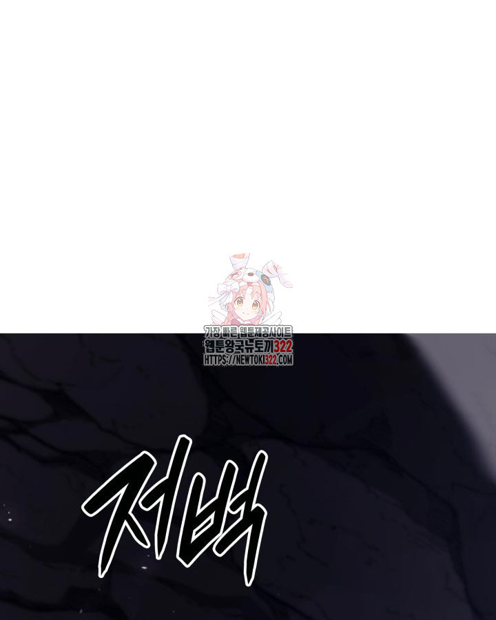 백작가 막내아들은 플레이어 37화 1