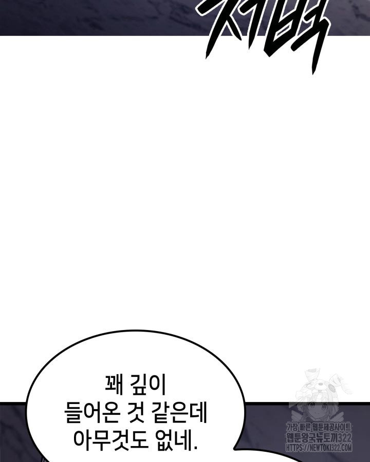 백작가 막내아들은 플레이어 37화 5