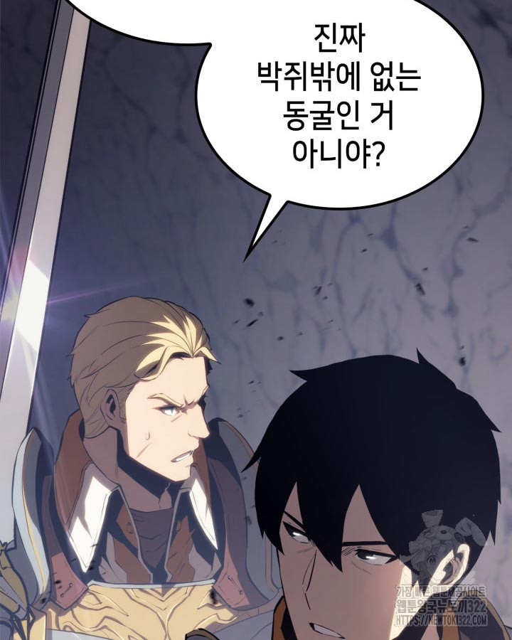 백작가 막내아들은 플레이어 37화 6
