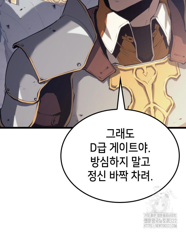 백작가 막내아들은 플레이어 37화 7