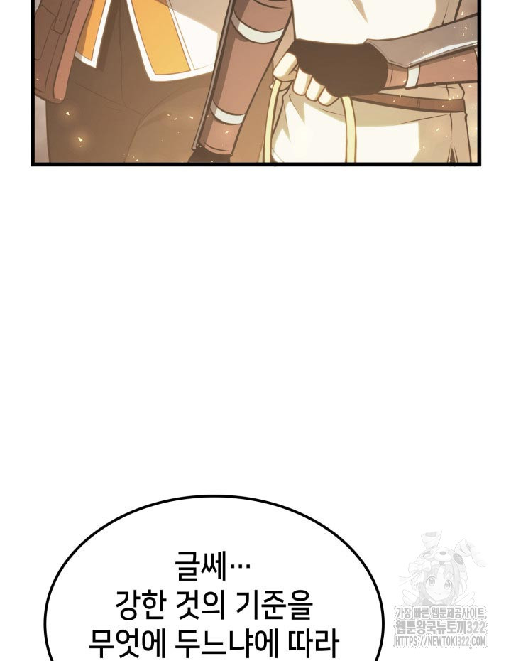 백작가 막내아들은 플레이어 37화 14