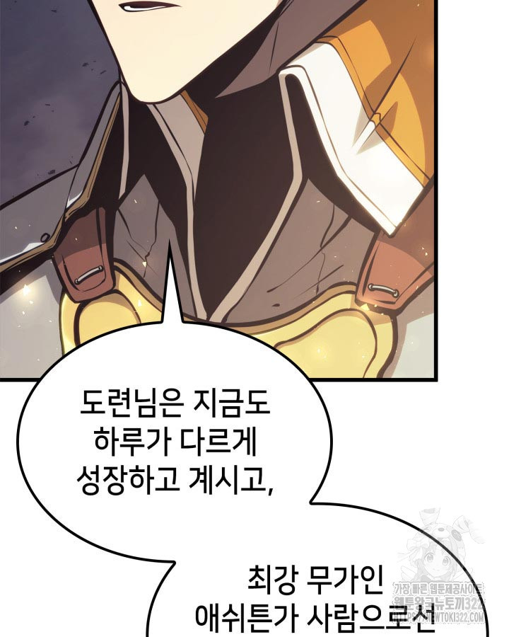 백작가 막내아들은 플레이어 37화 16