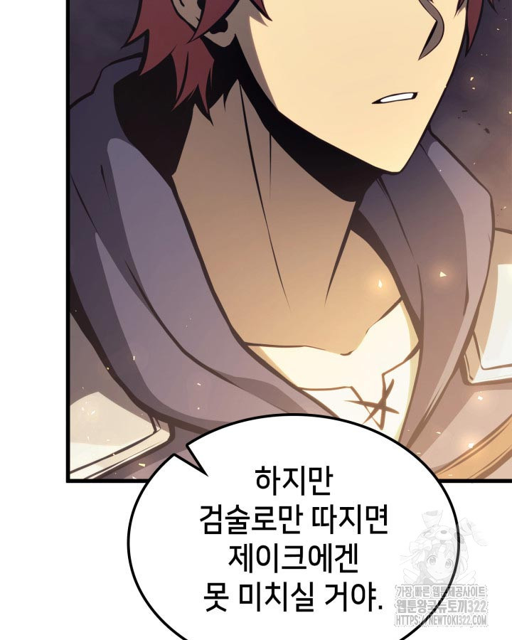 백작가 막내아들은 플레이어 37화 18