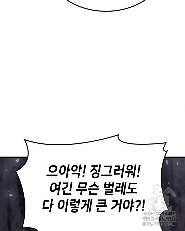 백작가 막내아들은 플레이어 37화 19