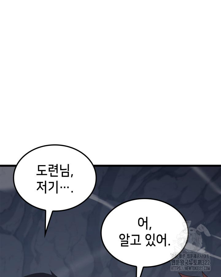 백작가 막내아들은 플레이어 37화 24