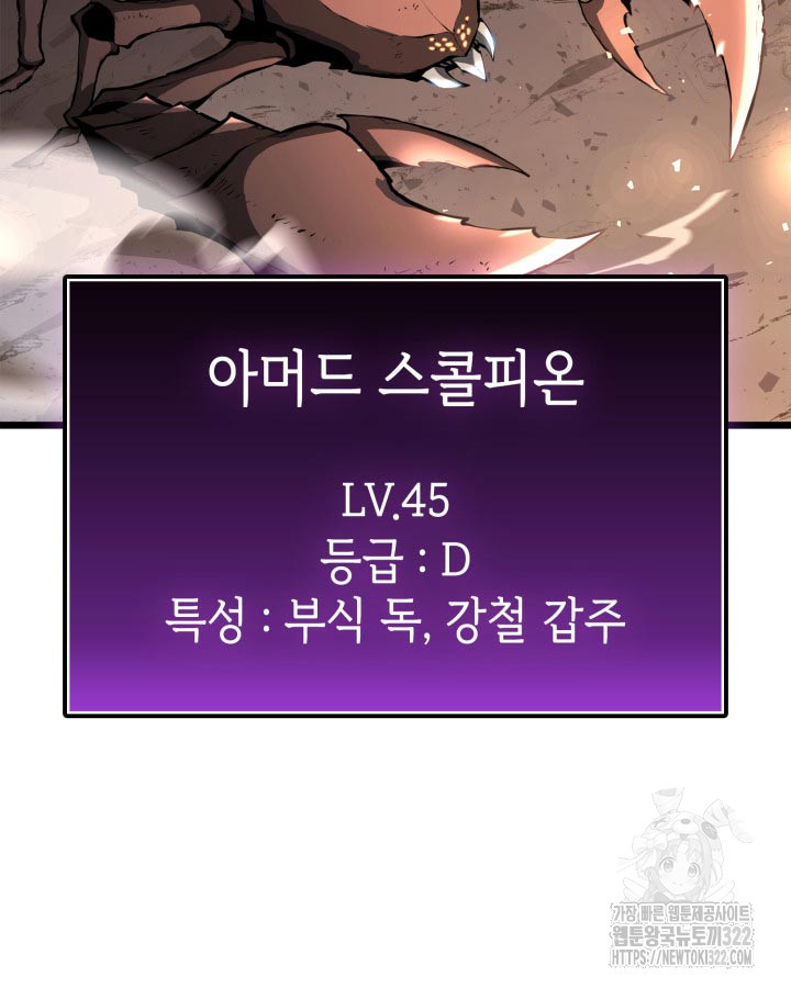 백작가 막내아들은 플레이어 37화 32