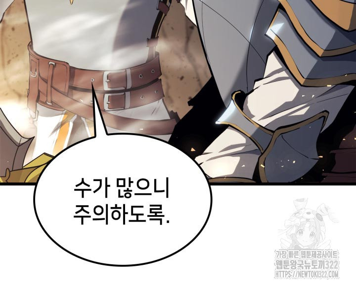 백작가 막내아들은 플레이어 37화 35