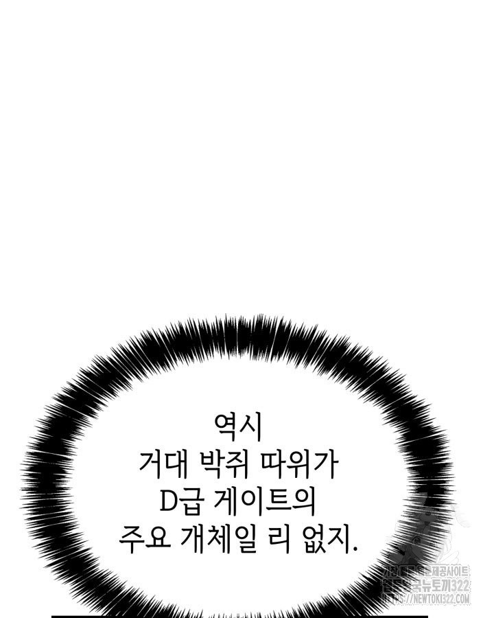 백작가 막내아들은 플레이어 37화 36