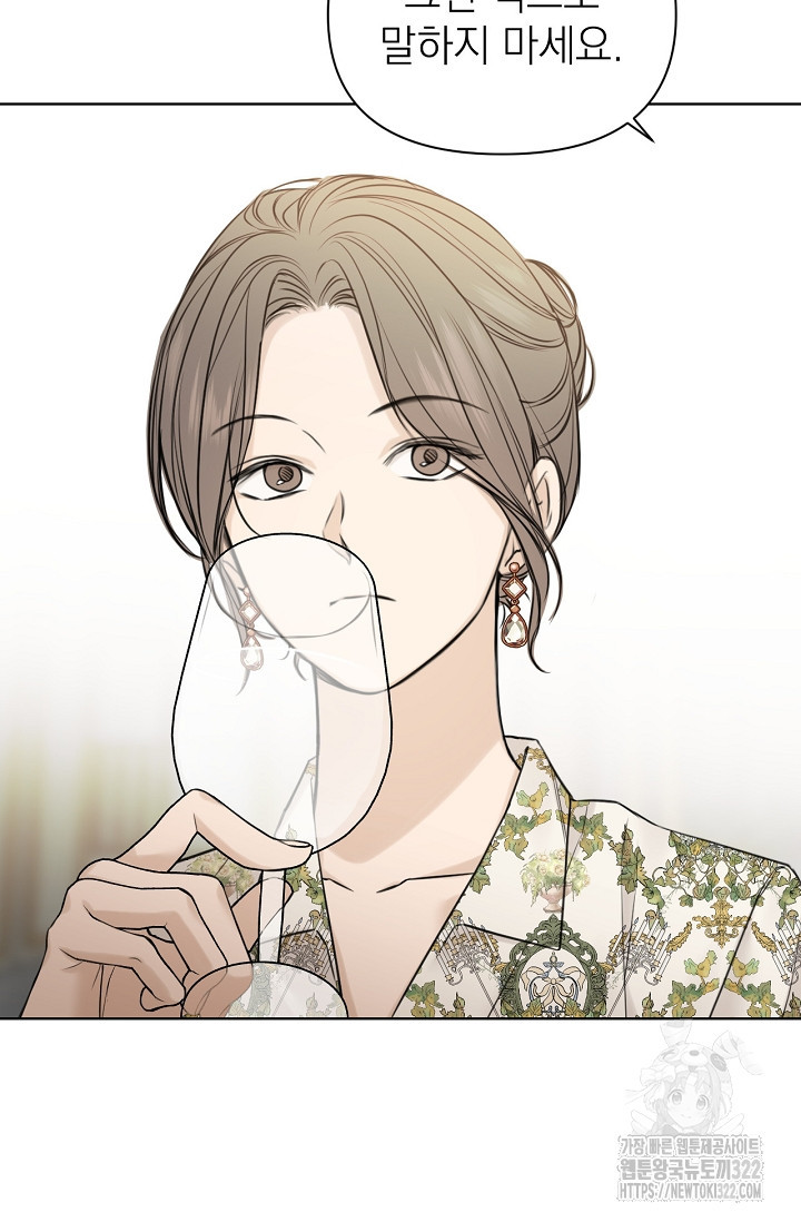 그저 여명일 뿐 25화 10